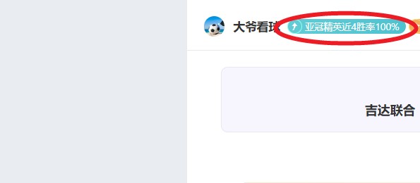 赛季西甲第,轮赛事亮点,汇总,时时彩,彩票平台,数据分析,在线投注,高频彩票