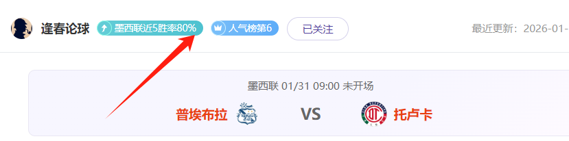 曼联内部人,士直言,弗格森成球,时时彩,彩票平台,数据分析,在线投注,高频彩票