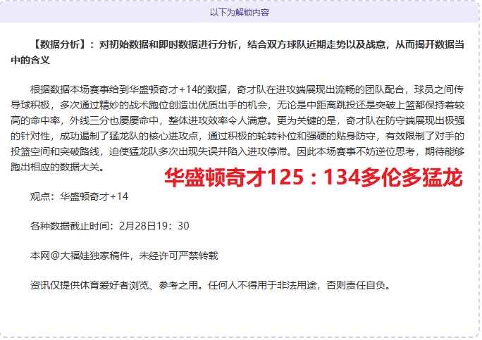 卡拉菲奥里,左膝重伤复,再添左膝重,时时彩,彩票平台,数据分析,在线投注,高频彩票