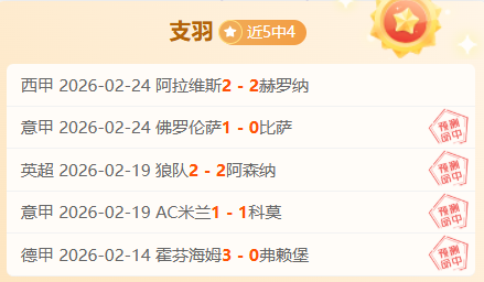 申花半场战,英博马破门,特谢拉扳平,时时彩,彩票平台,数据分析,在线投注,高频彩票