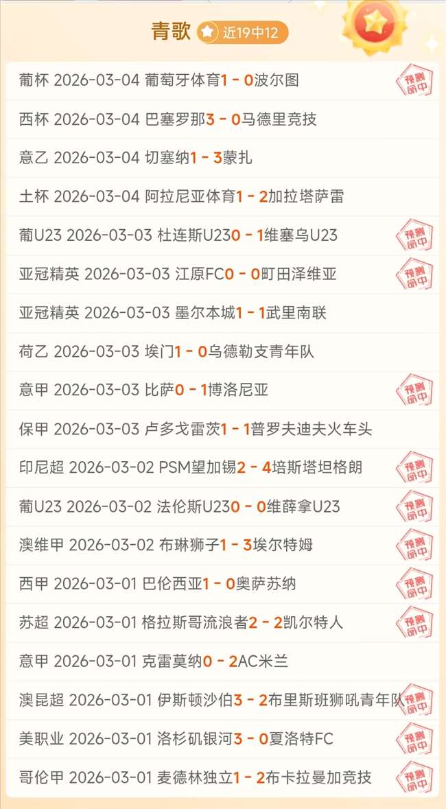 拜仁客场挑,战药厂,状态分析及,时时彩,彩票平台,数据分析,在线投注,高频彩票