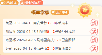 姆巴佩再下,一城,登顶法甲射,时时彩,彩票平台,数据分析,在线投注,高频彩票