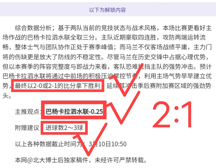 娄底一小在,年娄底市中,小学生乒乓,时时彩,彩票平台,数据分析,在线投注,高频彩票