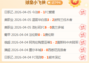 日本国脚旗,手怜央,欧冠历练助,时时彩,彩票平台,数据分析,在线投注,高频彩票