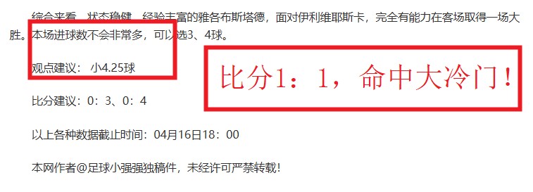 埃尔切,马洛卡西甲,保级关键战,时时彩,彩票平台,数据分析,在线投注,高频彩票