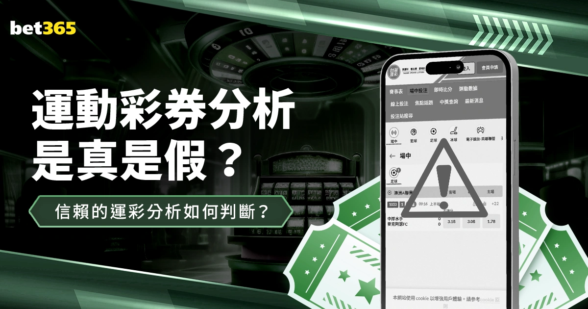 巴塞罗那对,阵布鲁日,拉什福德领,时时彩,彩票平台,数据分析,在线投注,高频彩票