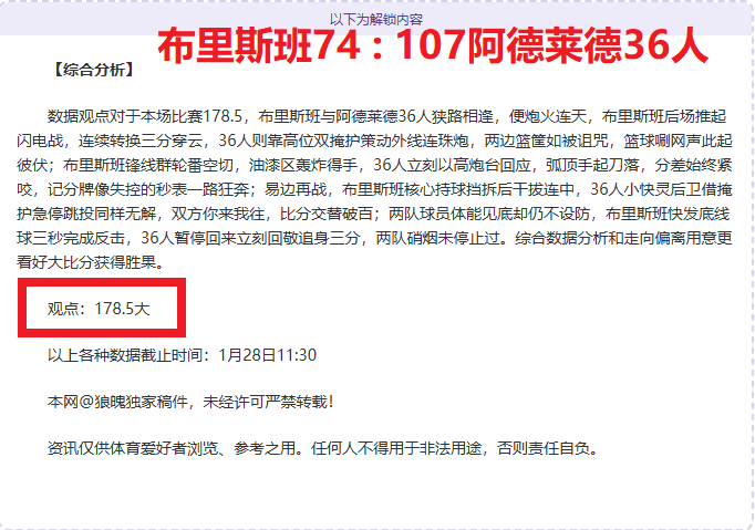 孙兴慜等海,外球员下午,回归,时时彩,彩票平台,数据分析,在线投注,高频彩票