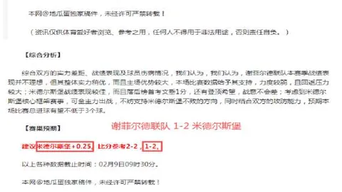 2021-2022赛季西甲第35轮赛事亮点汇总