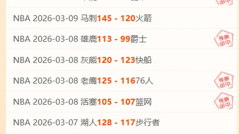 维尼修斯破门，莫拉塔前东家3-1逆转皇马