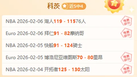 “意甲焦点对决：国米迎战热那亚，热那亚双核后腰战况未定”