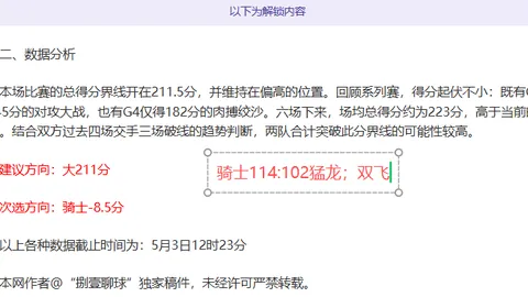 日本国脚旗手怜央：欧冠历练助其在世界舞台上翱翔